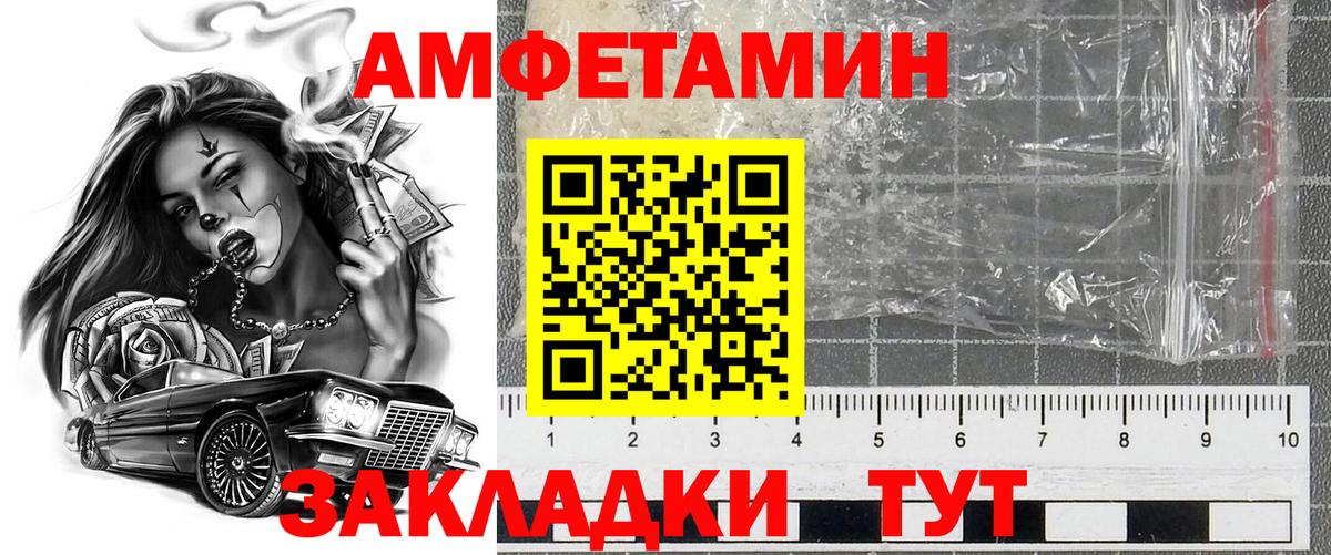 АМФ Premium  Вход с VPN  Амфетамин  Владимир 