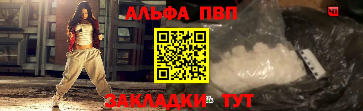 Alpha PVP мука Владимир