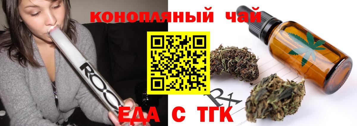 Canna-Cookies марихуана  Вход с VPN  Владимир 