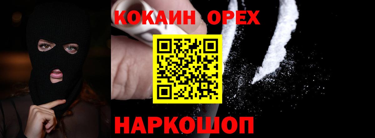 Кокаин FishScale Владимир