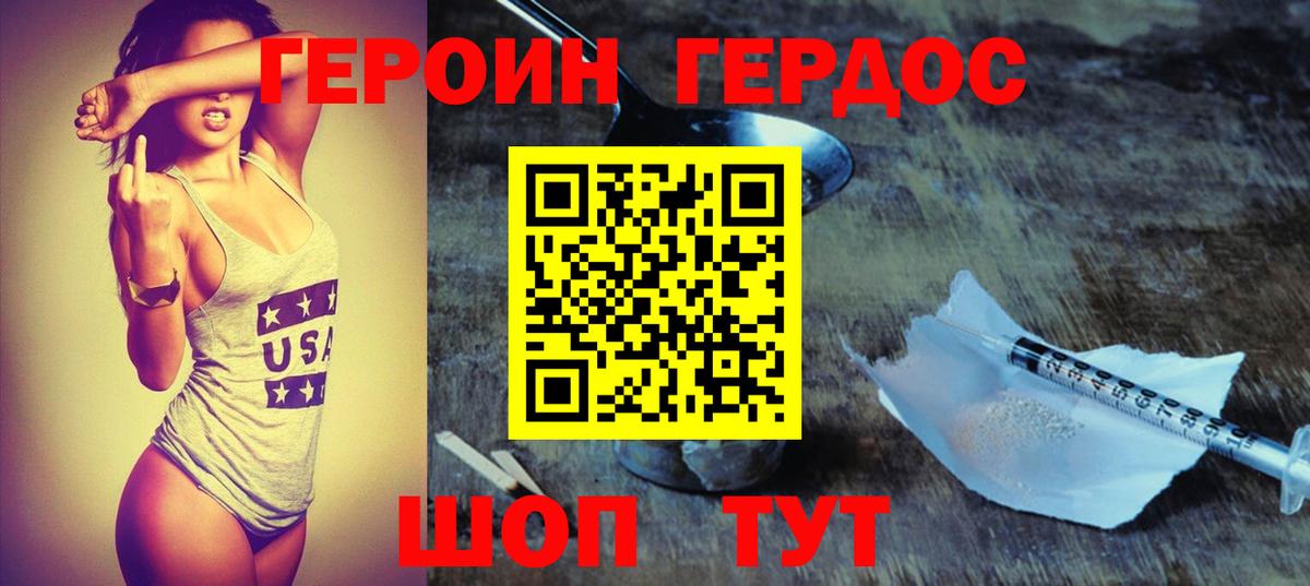 Героин хмурый Владимир