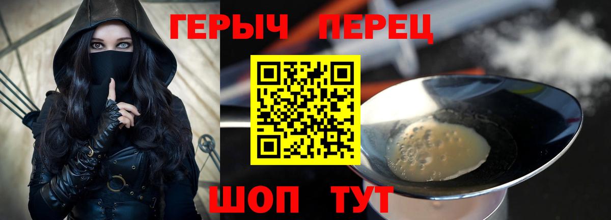 Героин VHQ  ГЕРОИН  Владимир  Вход с VPN 