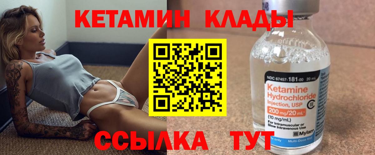 Кетамин ketamine  КЕТАМИН ketamine  hydra рабочий сайт  Вход с VPN  Владимир 