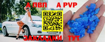 a pvp Протвино