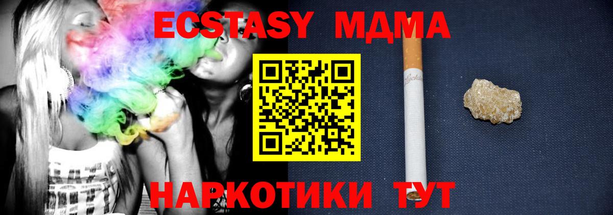 MDMA VHQ  МДМА VHQ  MDMA  Владимир  Вход с VPN 