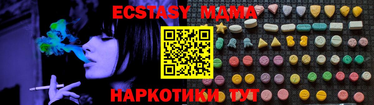 MDMA кристаллы Владимир