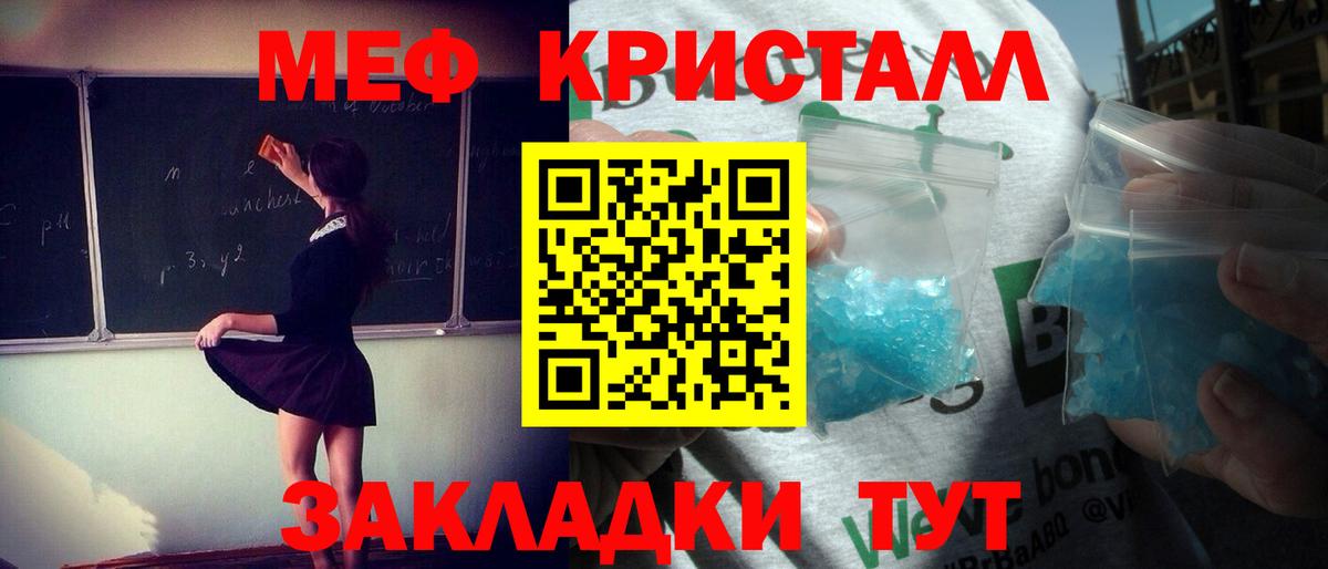 МЕФ 4 MMC  Меф  mega зеркало  Владимир  Вход с VPN  МЯУ-МЯУ мяу мяу  магазин продажи наркотиков 