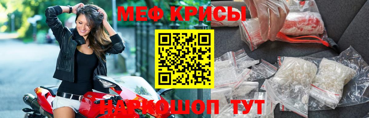 МЕФ кристаллы Владимир