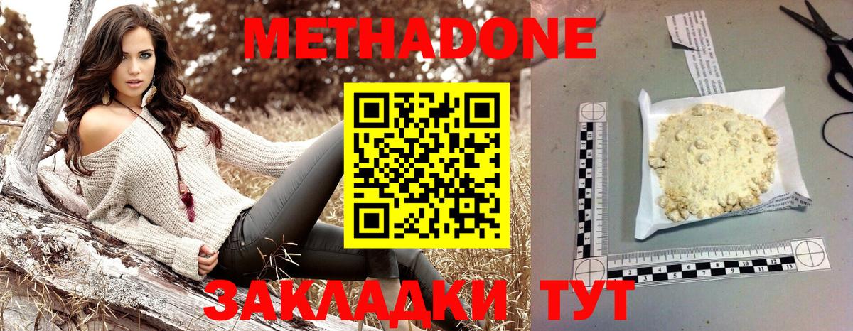 Метадон VHQ Владимир