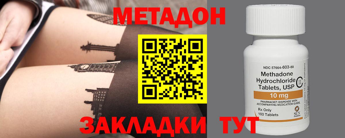 МЕТАДОН белоснежный  Метадон VHQ  Владимир    как зайти  Вход с VPN 